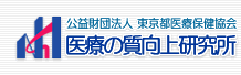 練馬総合病院