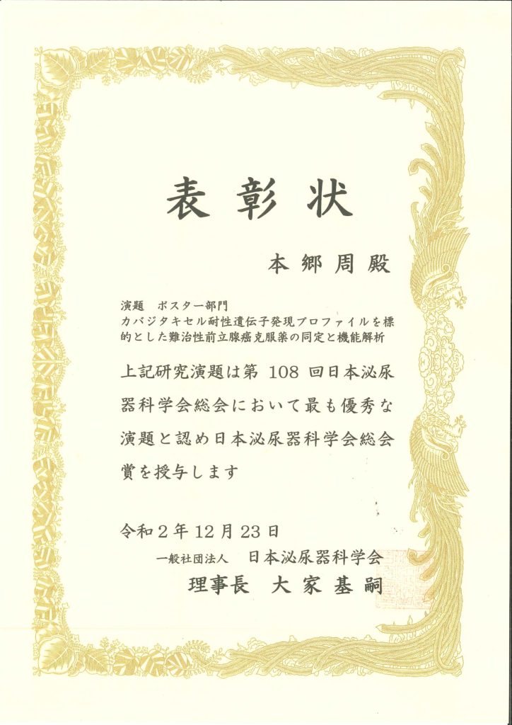 表彰